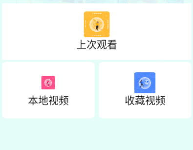 快播播放器