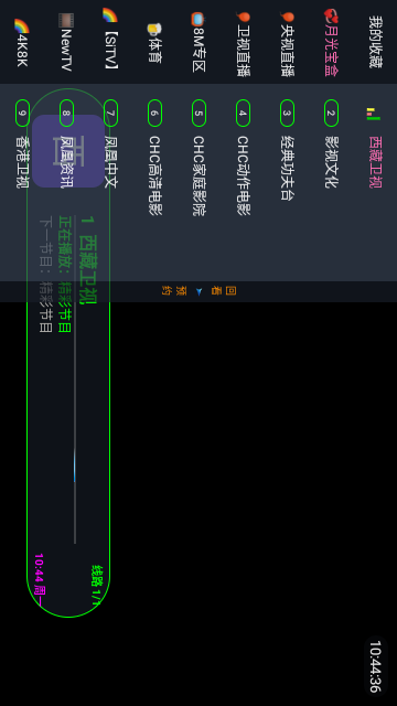 烏云影音截圖欣賞