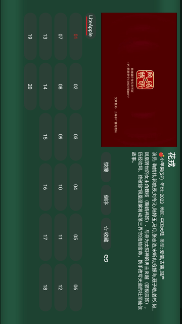 變色龍taka截圖欣賞