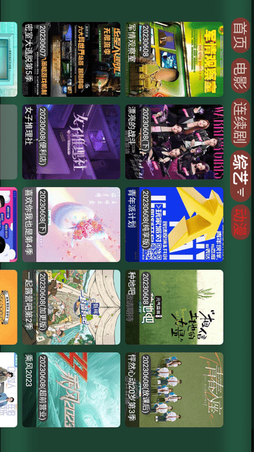 變色龍taka截圖欣賞