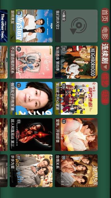 變色龍taka截圖欣賞