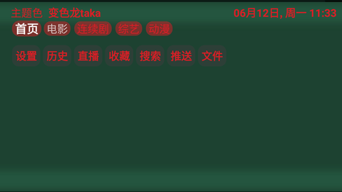 變色龍taka