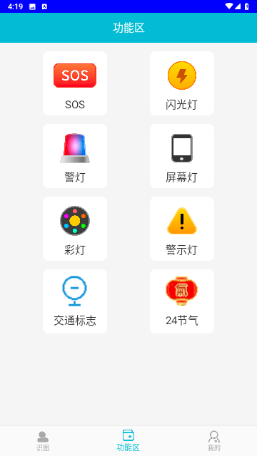 米澄口袋箱截图欣赏