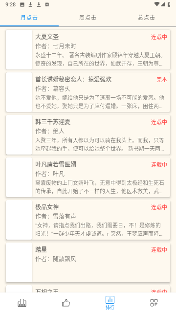 必去小說