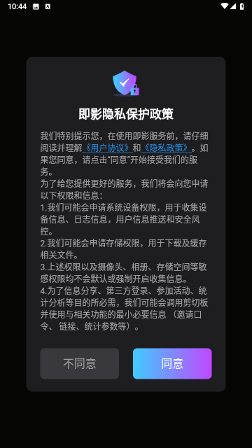 鑫鑫即影照片生成截图欣赏