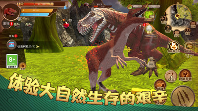 恐龍荒野生存模擬截圖欣賞