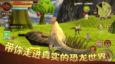 恐龍荒野生存模擬截圖欣賞