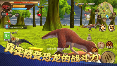 恐龍荒野生存模擬