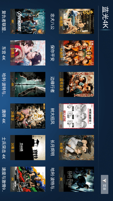 新诚影院TV版V1.0