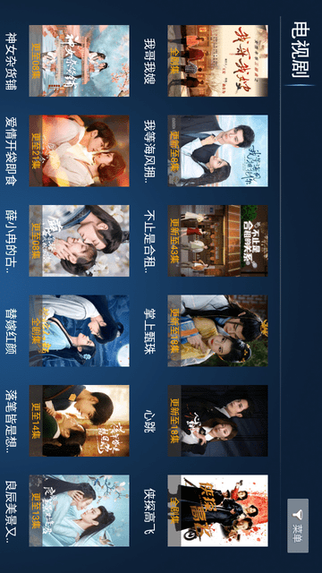 新誠影院截圖欣賞
