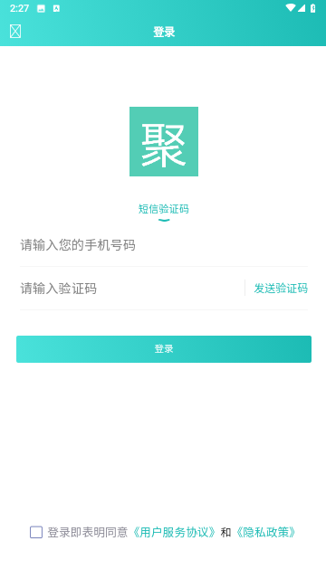 聚合工具王截圖欣賞