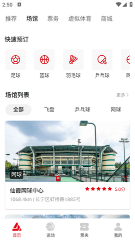 久事體育截圖欣賞