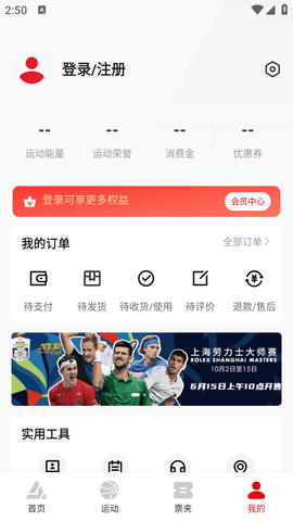 久事體育截圖欣賞