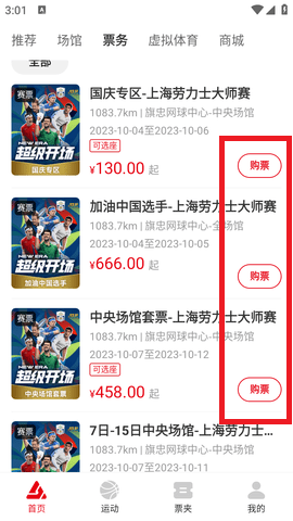 久事體育
