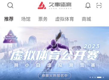 久事體育