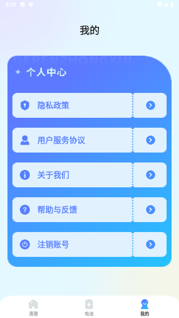 超凡優(yōu)化大師截圖欣賞