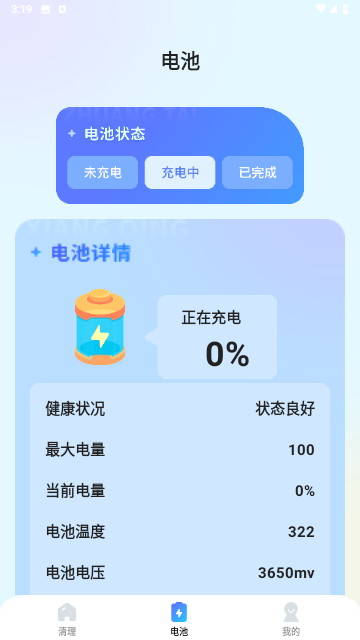 超凡優(yōu)化大師截圖欣賞