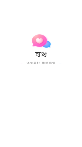 可对