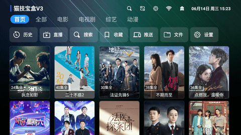 貓技寶盒V3