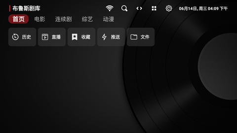 布魯斯劇庫