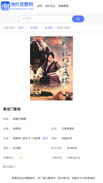 淘片資源網(wǎng)