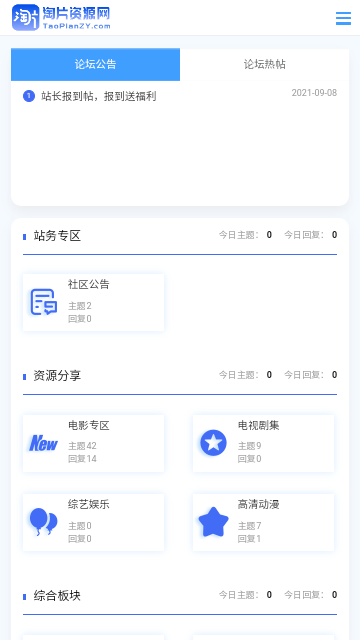 淘片資源網(wǎng)截圖欣賞