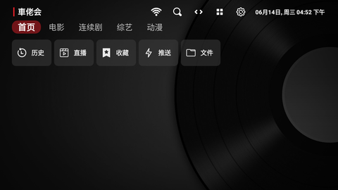 車?yán)袝?huì)
