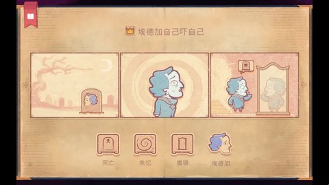 STORYTELLER截图欣赏