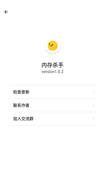 內(nèi)存殺手截圖欣賞