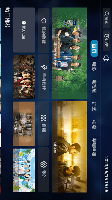云視聽雷靈截圖欣賞