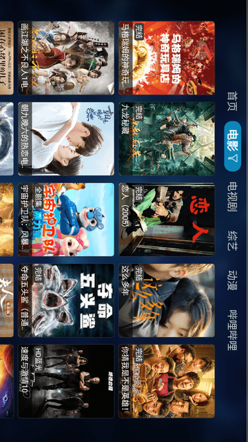 云視聽雷靈截圖欣賞