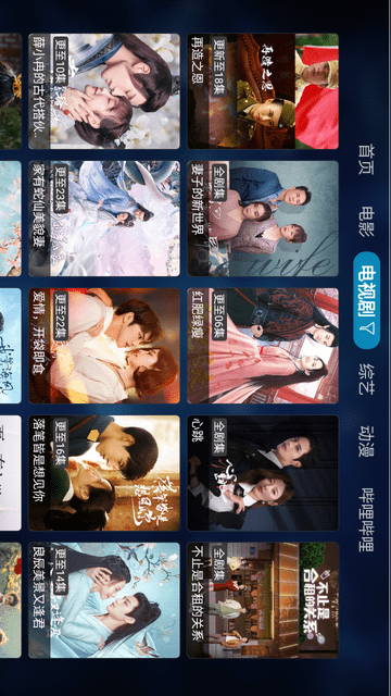 云視聽雷靈截圖欣賞