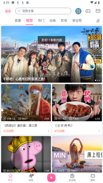 嗶哩嗶哩彈幕網(wǎng)截圖欣賞