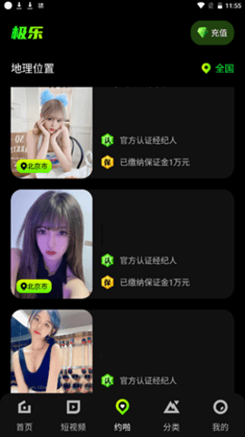 極樂截圖欣賞
