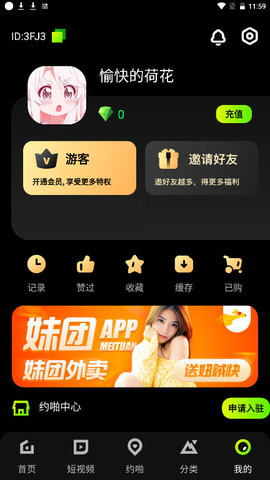 極樂截圖欣賞