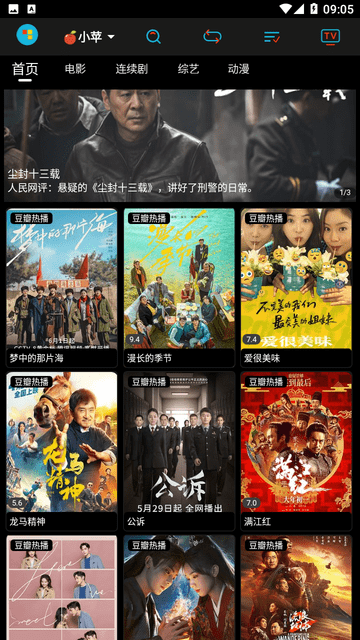 影音殼截圖欣賞