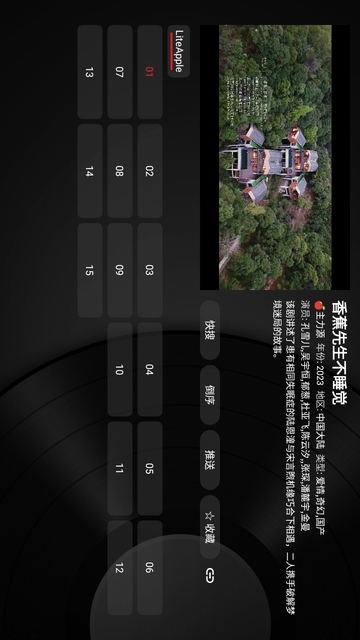 littleapple截圖欣賞