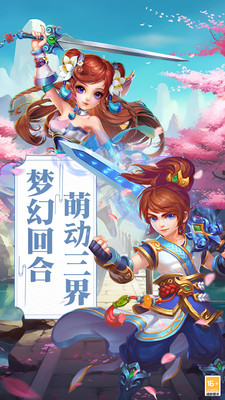 萌萌物語截圖欣賞