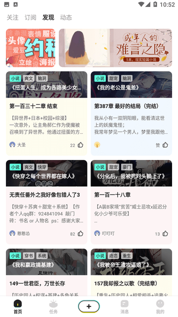 有盐轻小说截图欣赏