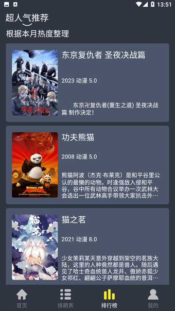 黑馬動(dòng)漫截圖欣賞