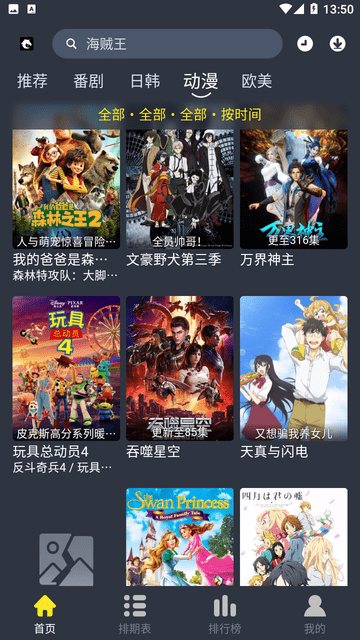 黑馬動(dòng)漫截圖欣賞