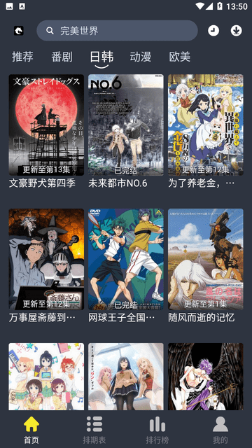 黑馬動(dòng)漫截圖欣賞