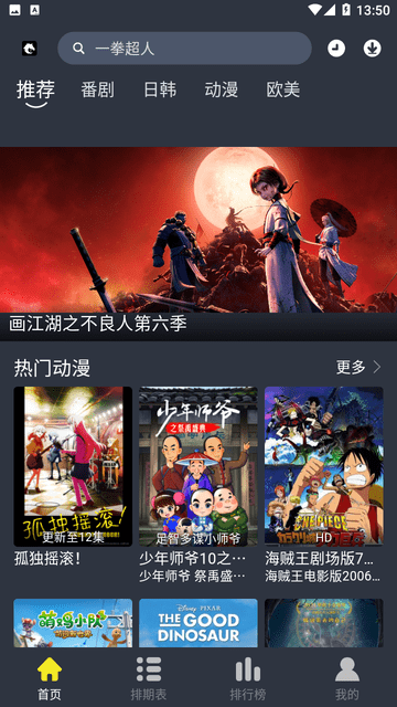 黑馬動(dòng)漫截圖欣賞