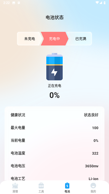 安盈優(yōu)化大師截圖欣賞