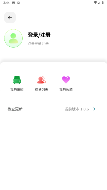 驿动随游自驾游app截图欣赏