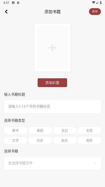 千尺閱讀截圖欣賞
