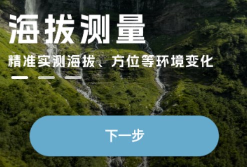 海拔地圖