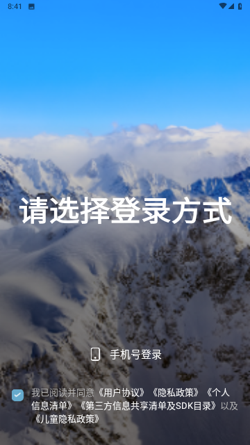 海拔地圖截圖欣賞