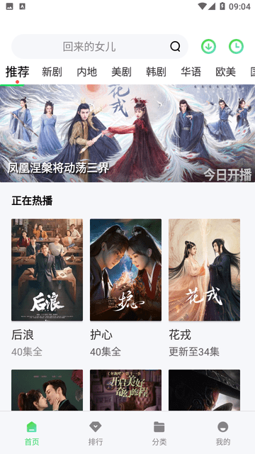 飛狐影音截圖欣賞
