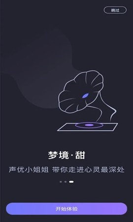 眠虫助眠游戏截图